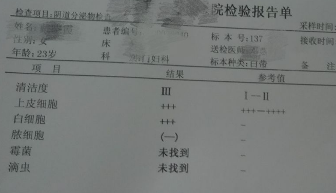 白带麻豆高清黄色视频厂家教您看懂白带检验单