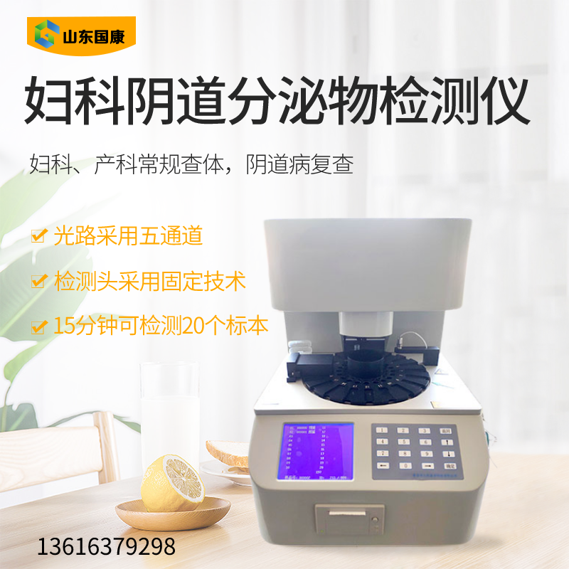 全自动白带常规麻豆高清黄色视频的作用是什么？