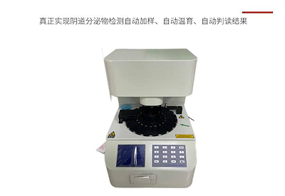 全自动阴道分泌物麻豆影视在线直播视频