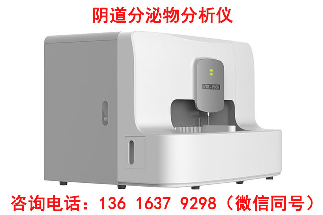 阴道分泌物麻豆影视在线直播视频器品牌麻豆电影在线观看提醒女士流血一定要警惕！